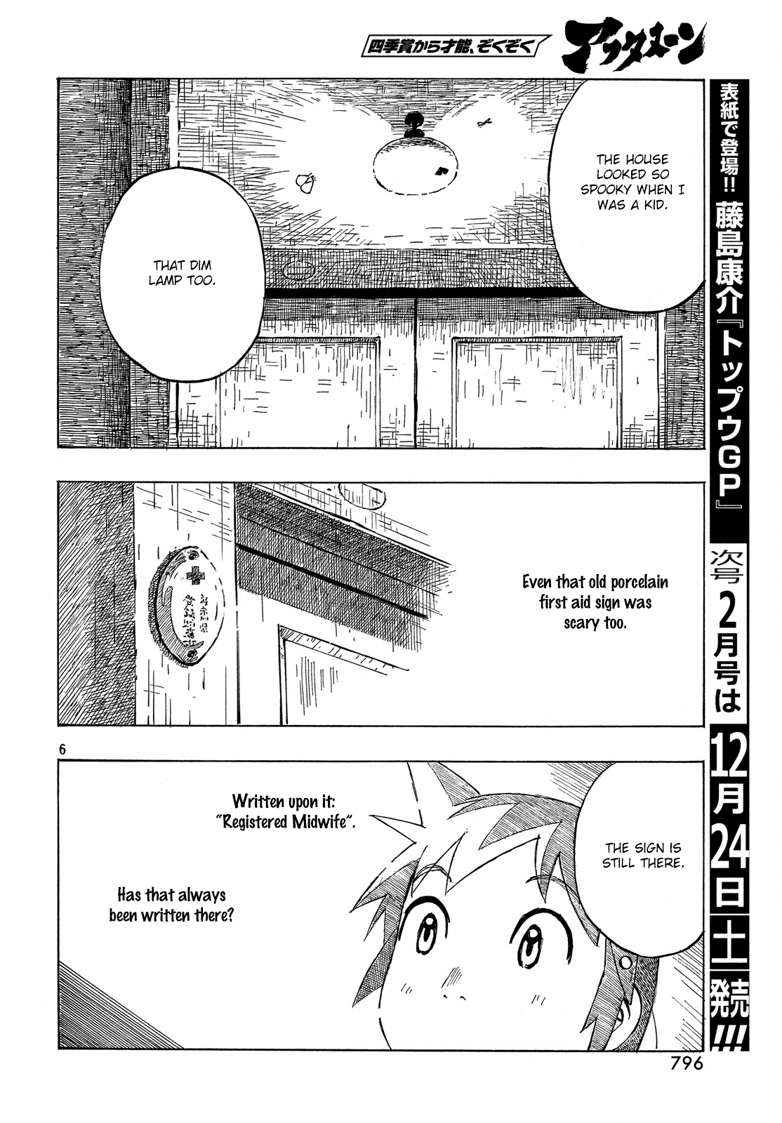 Kotonoba Drive Chapter 33 6